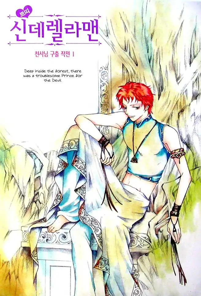 Cinderella Fella Chapter 5 4